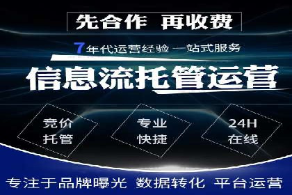 信息流代运营的实战经验分享与案例解析