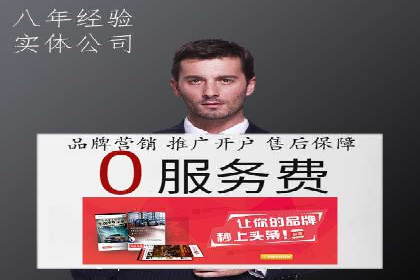 竞价推广开户案例深度剖析